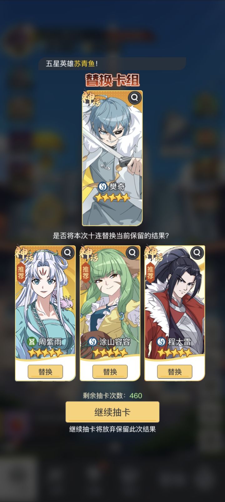 选择困难啊截图