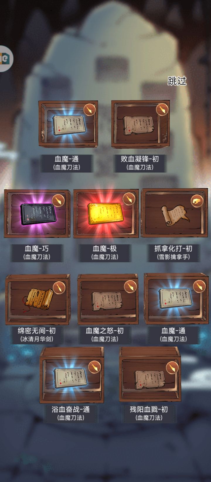 30抽出血魔极截图