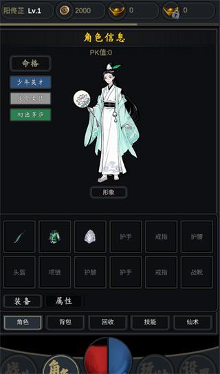 行侠江湖最新攻略 1