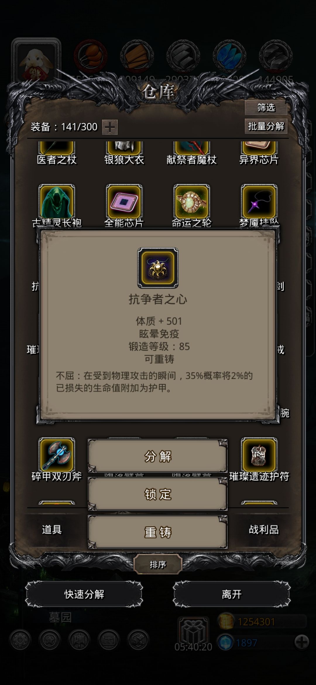 独裁羊 5