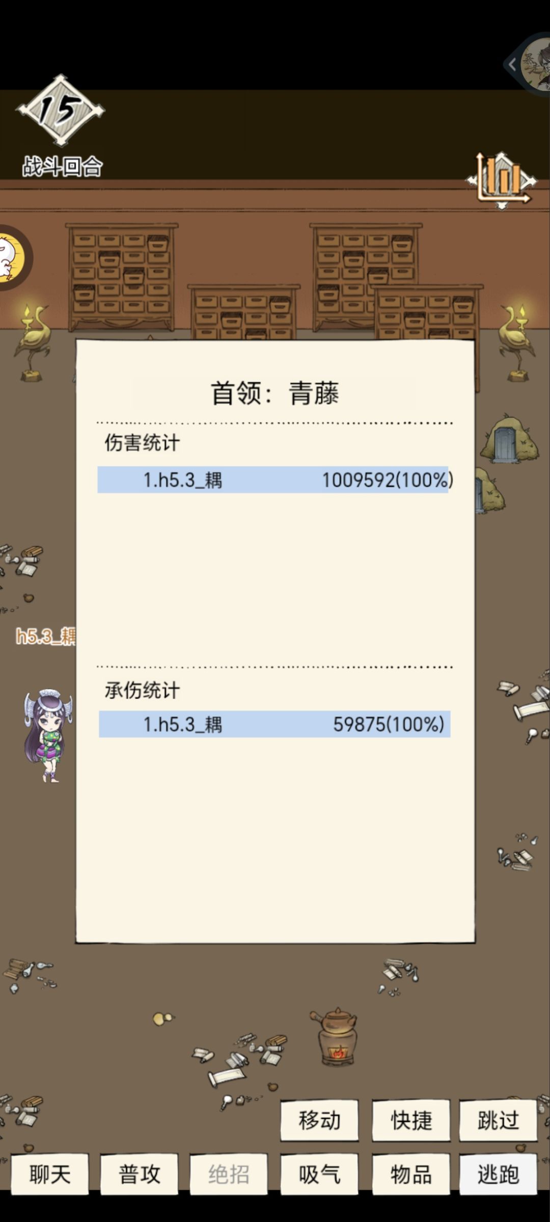 一轮14万4破2防肺雾血魔无药单刷威虎地狱 2