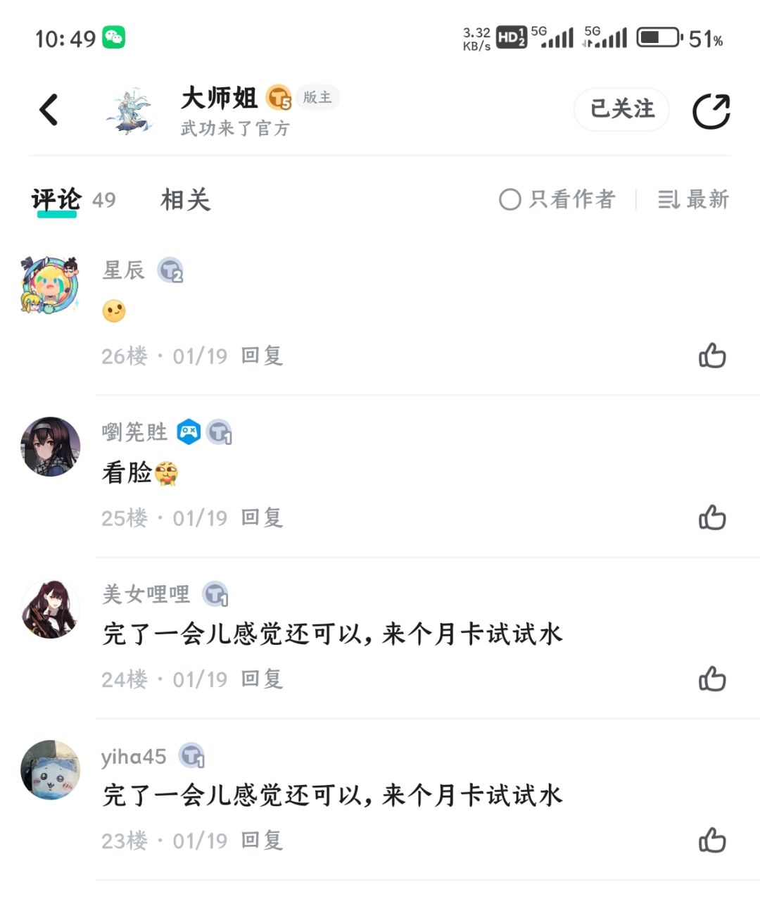 这b游戏里面全是拖，我有证据 6