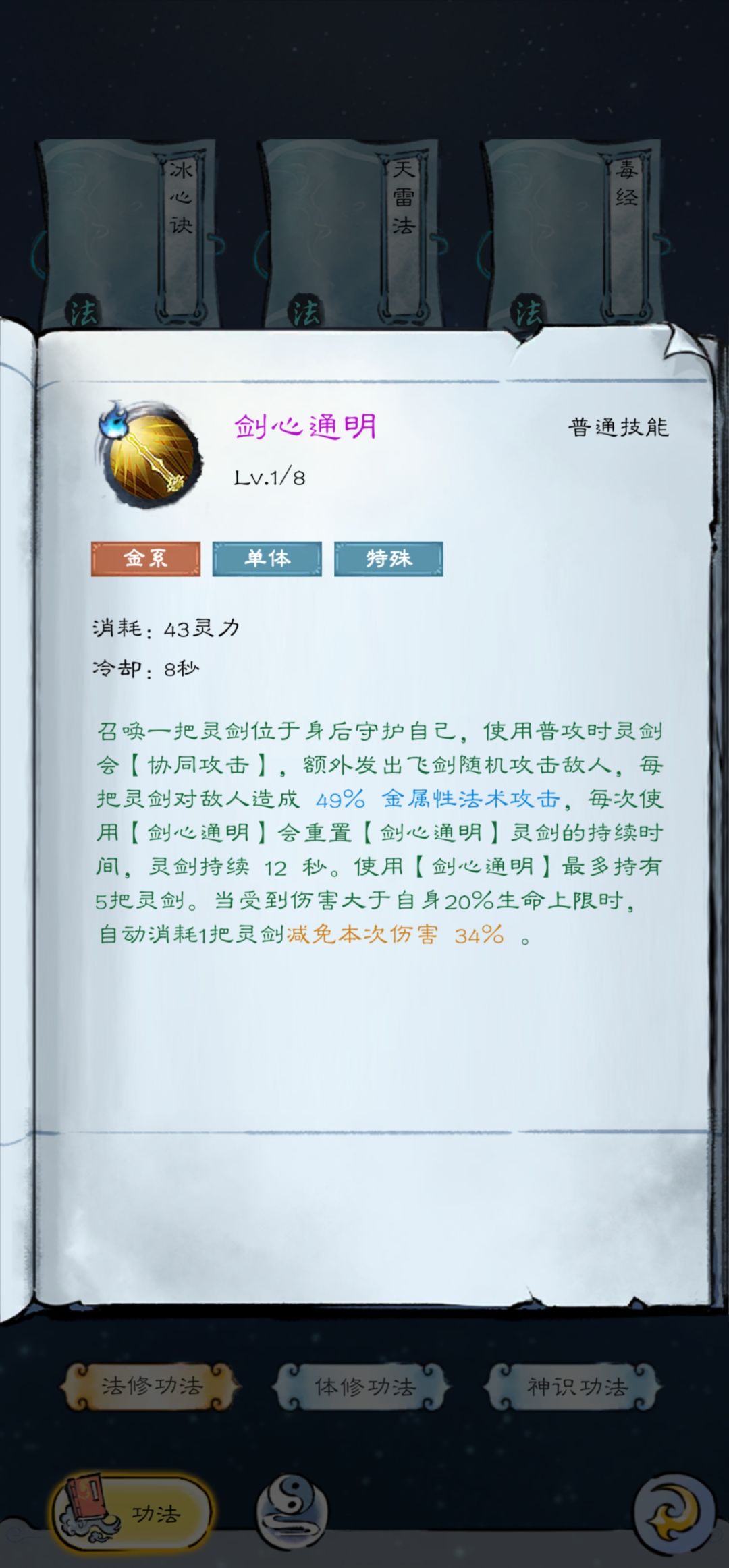 协助攻击哪家强 1