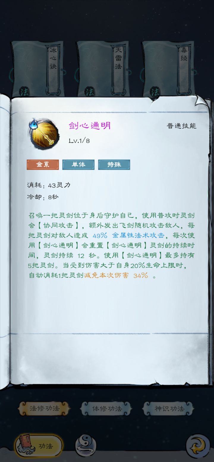 协助攻击哪家强截图
