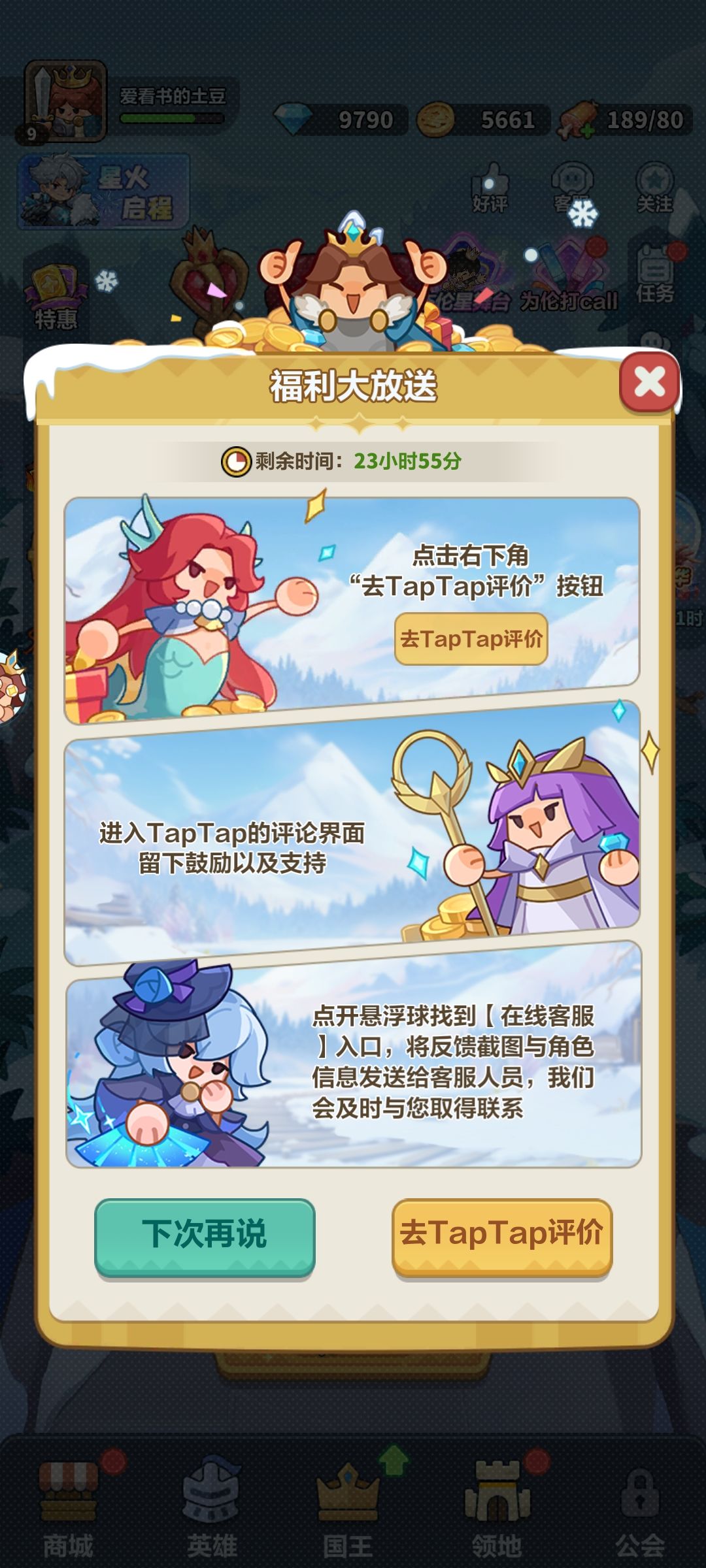 TapTap