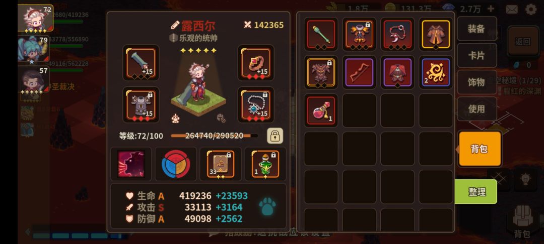 5层3挑战之全是垃圾 1