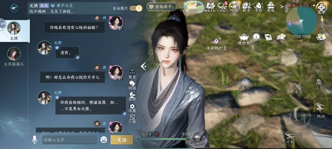 调戏月牙儿 1