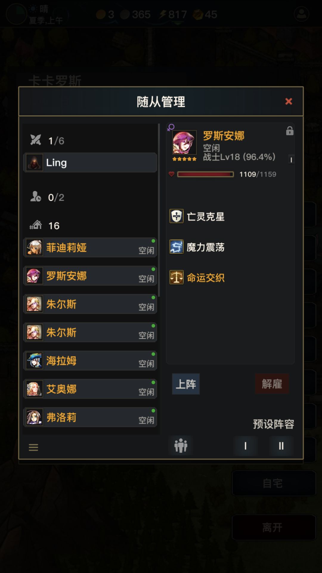 现在19级的9个战斗五星养哪个？ 2
