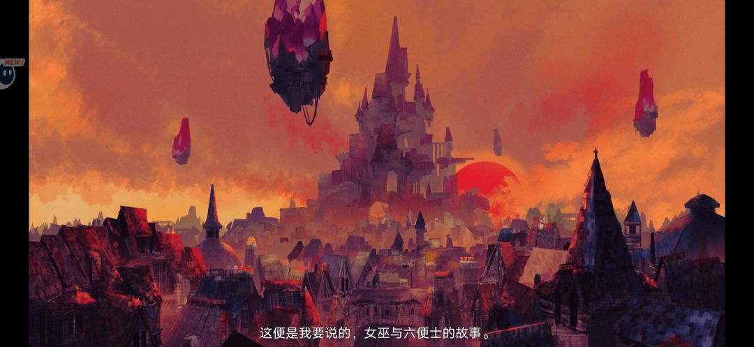 《女巫与六便士》 2