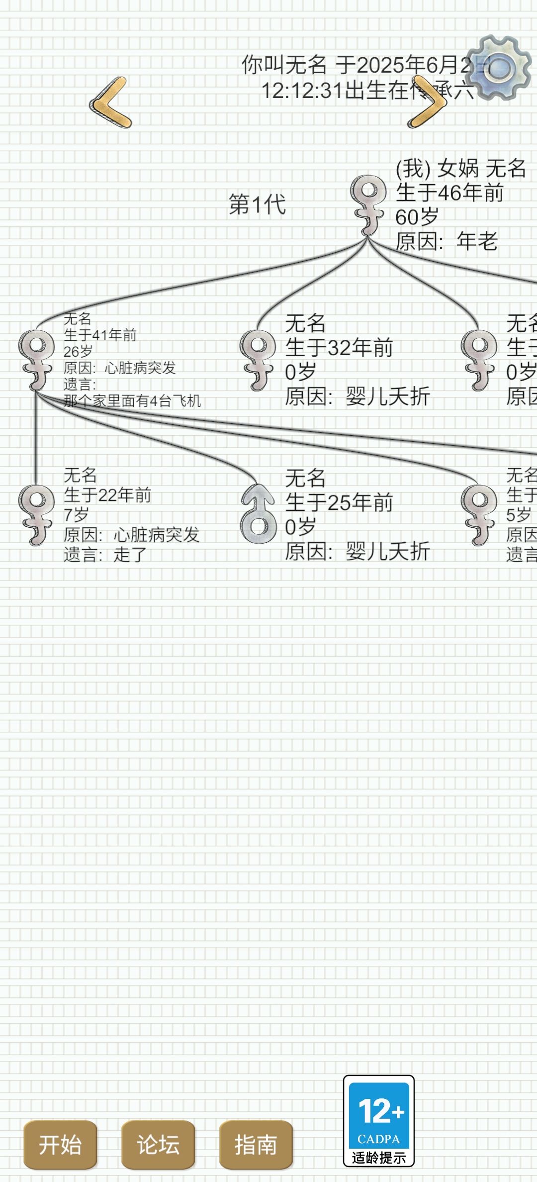 家里来人 2