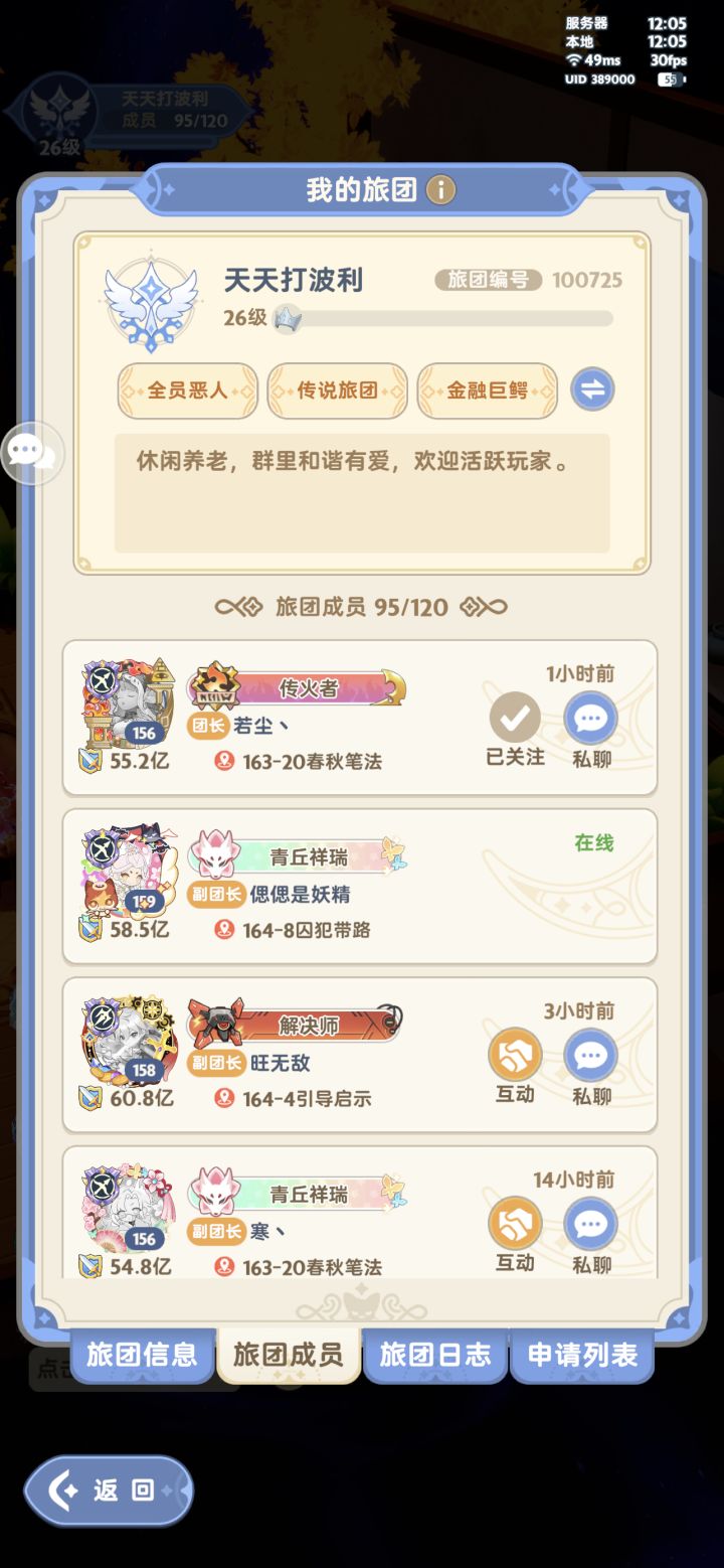 期待小伙伴们加入休闲养老截图