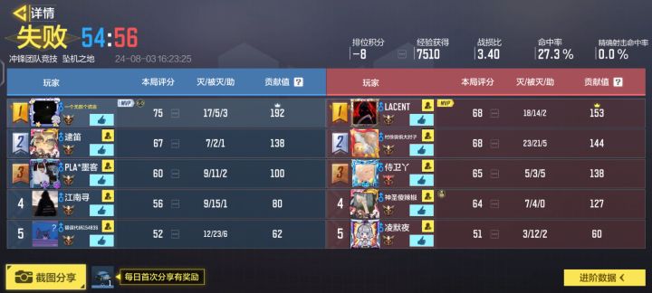 豪丸🤓☝️截图