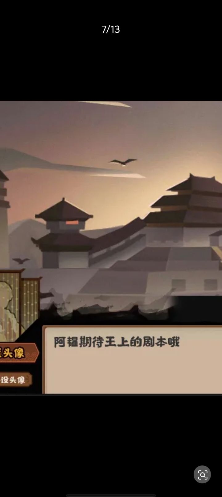 奇奇怪怪剧本是 2