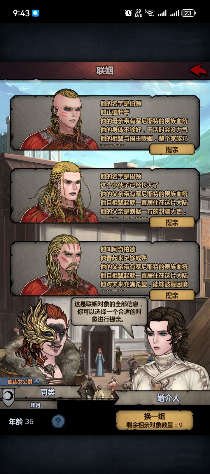 眼睛花了截图