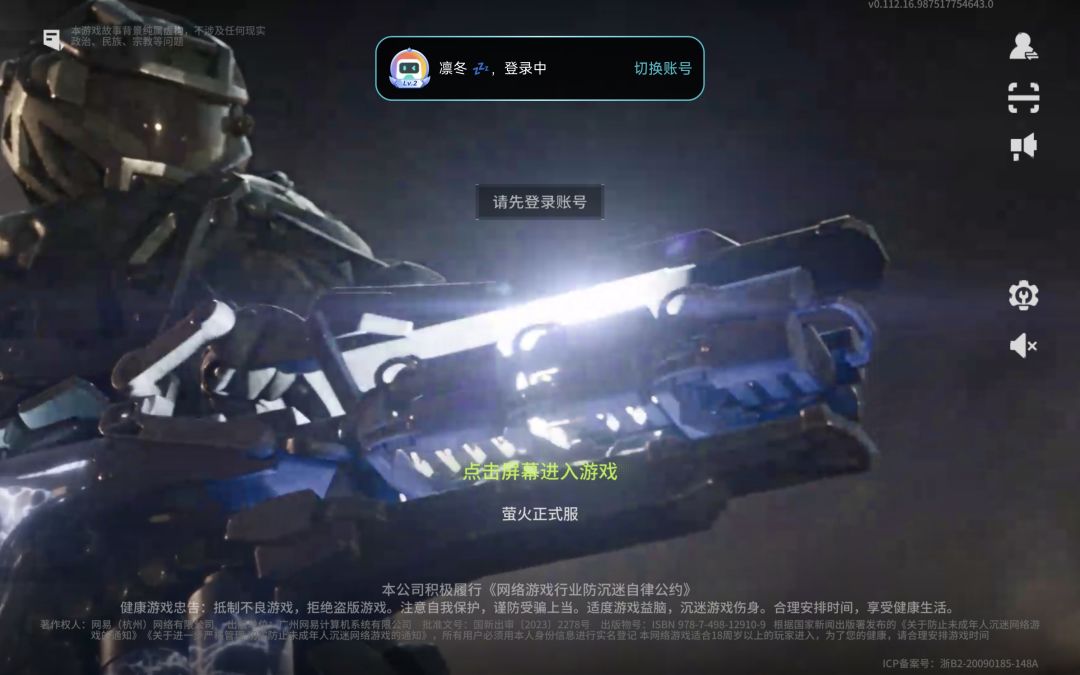 一直卡在登录界面登不进去啊 1