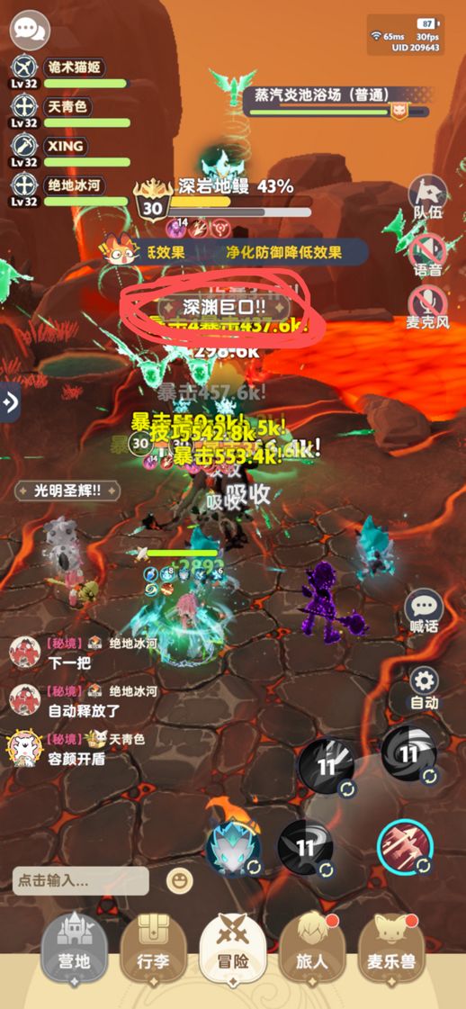 出发吧麦芬，110级图文（一转30级副本）截图