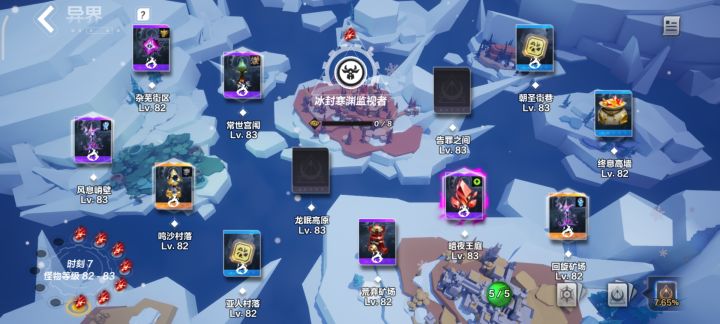大佬看下我这局怎么打截图