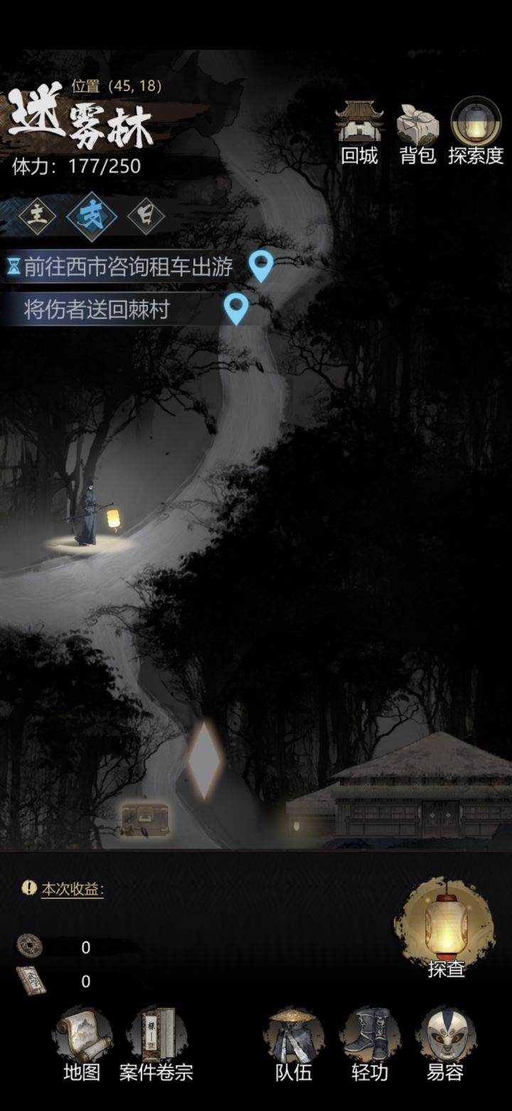 这个地方如何走过去?截图