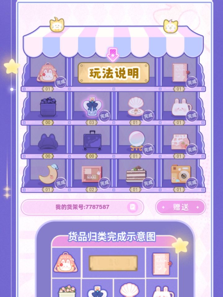 互换互换截图