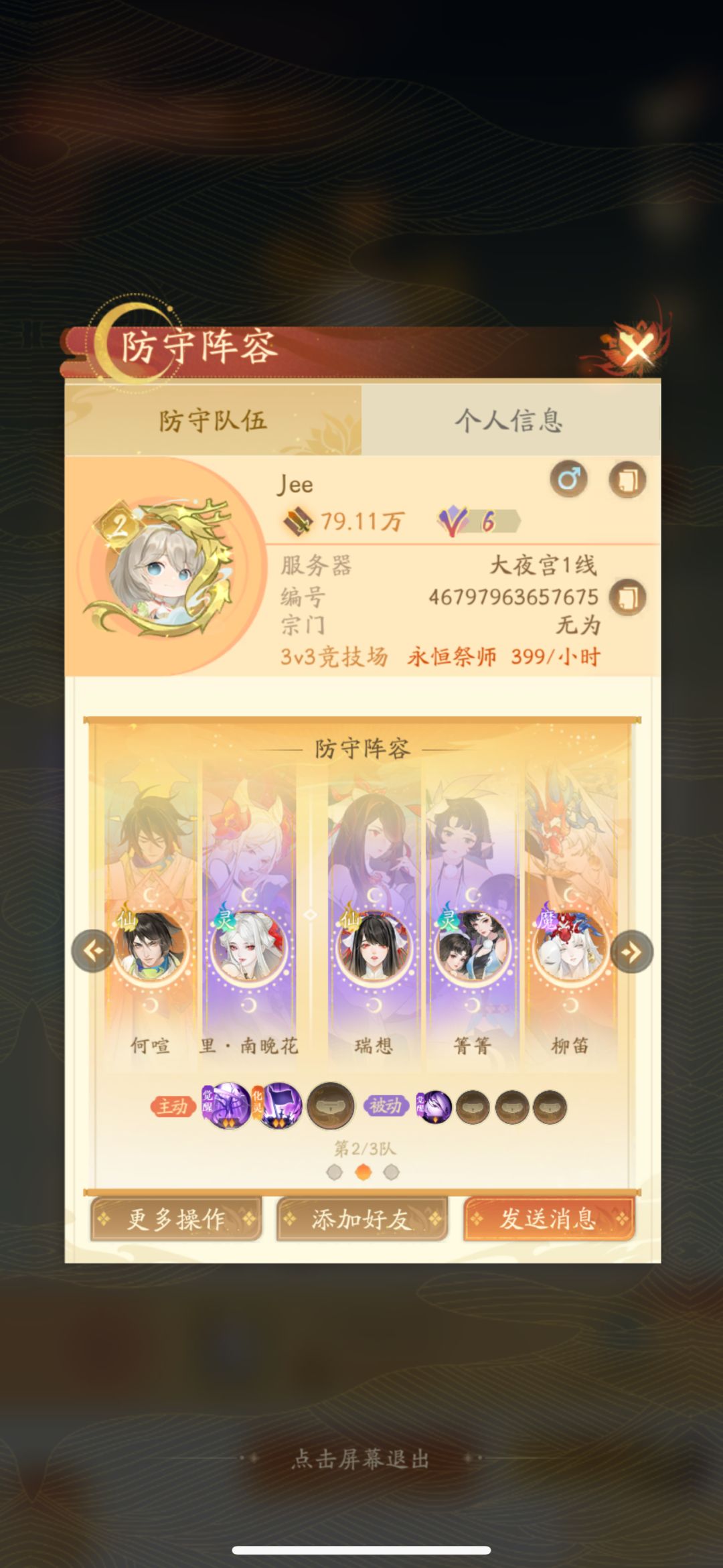 这是托么？新区第一天红柳笛 1