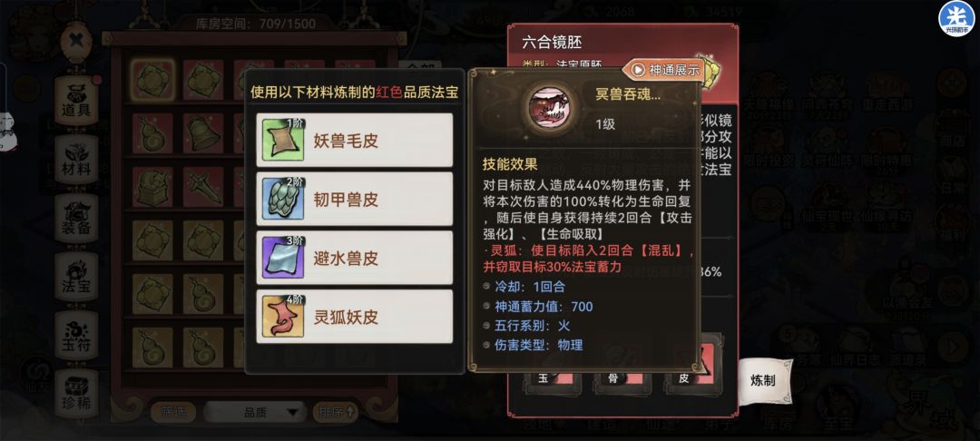 四阶法宝 1