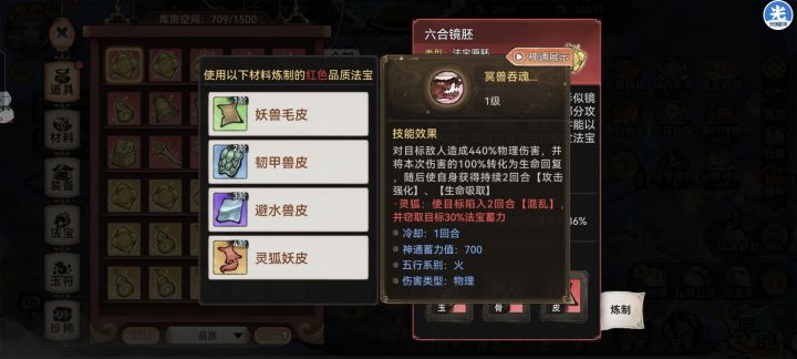 四阶法宝截图