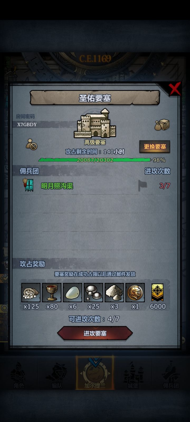 大佬救命截图