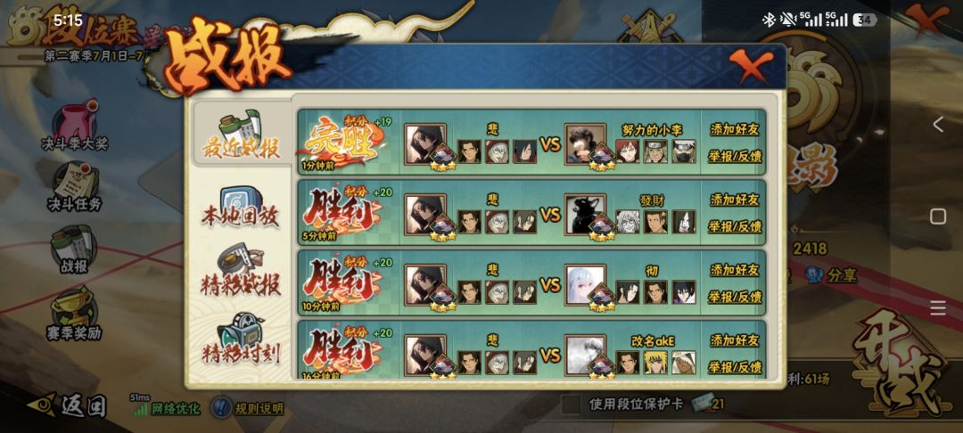 侠隐柱间阴飞了 2