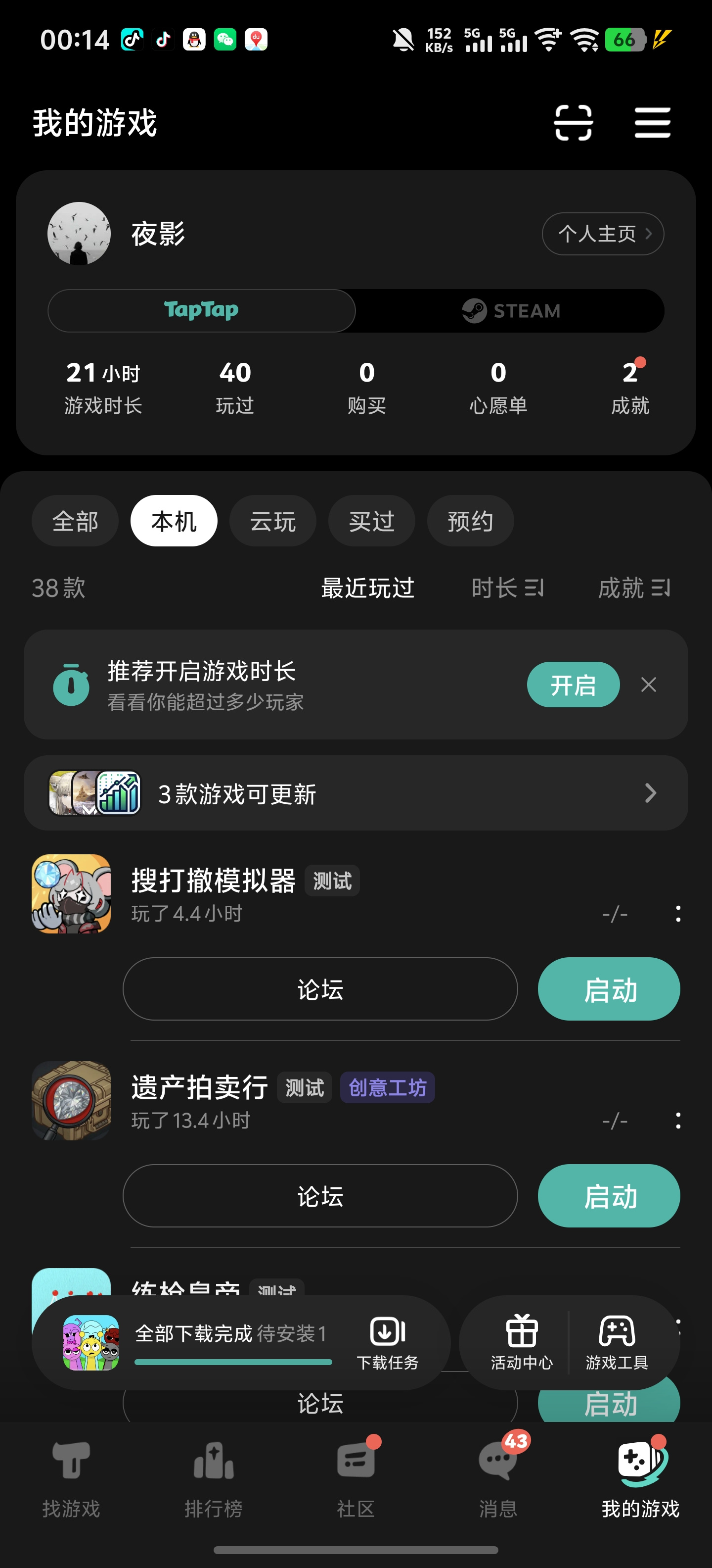 TapTap