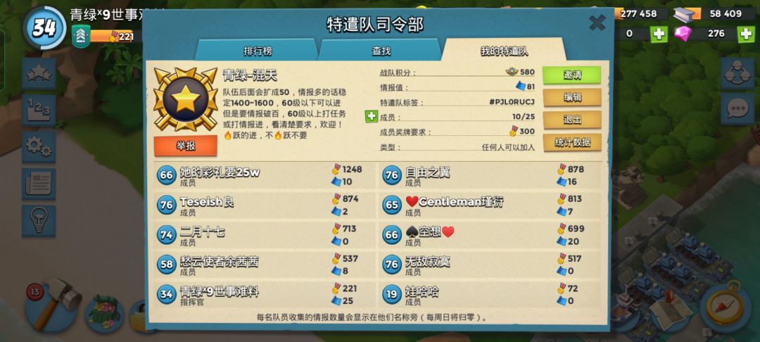 新队伍招人 1