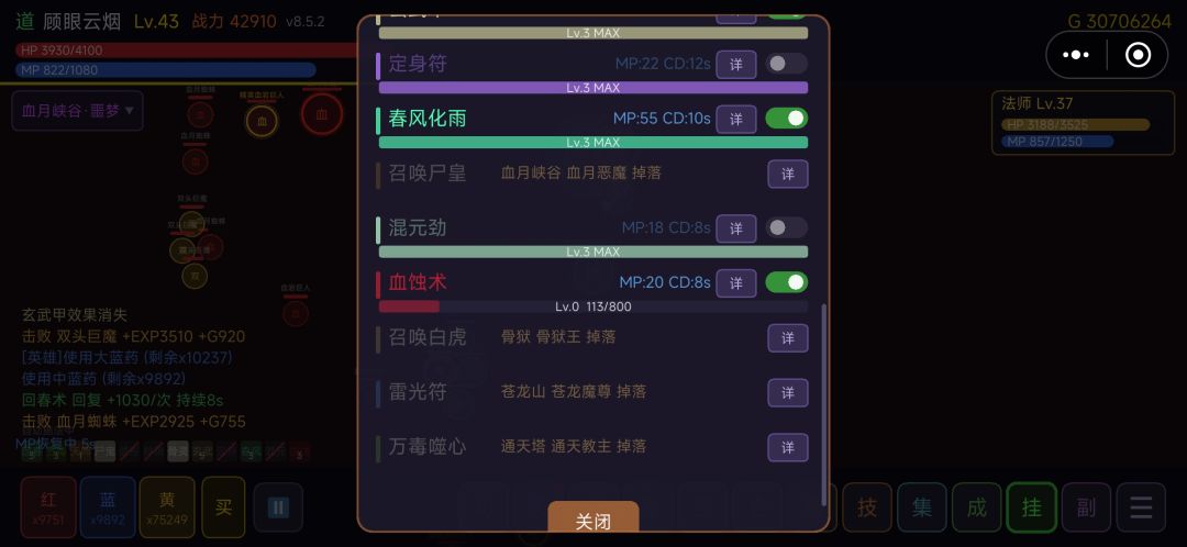 8.51更新后三个召唤技能没了,要重新获取。 2