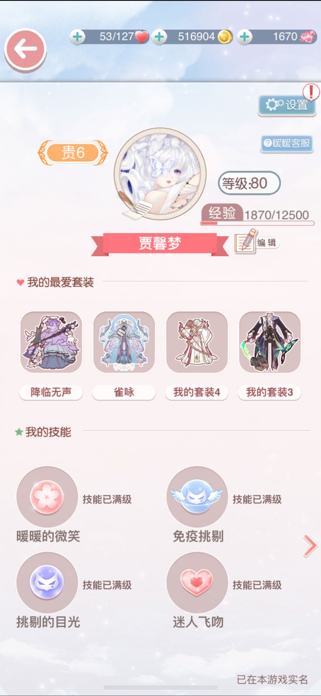 求个iOS 的q区盟 1