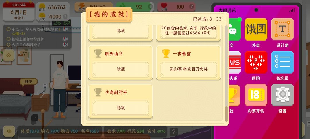 果然中了彩票就会乱花钱 1