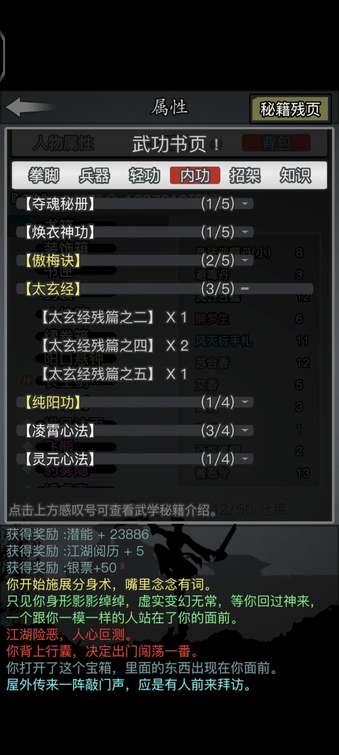 古寺太玄五截图