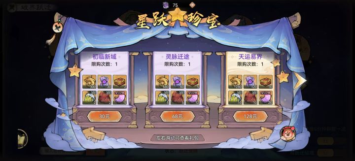 活动上了没多久就下了截图