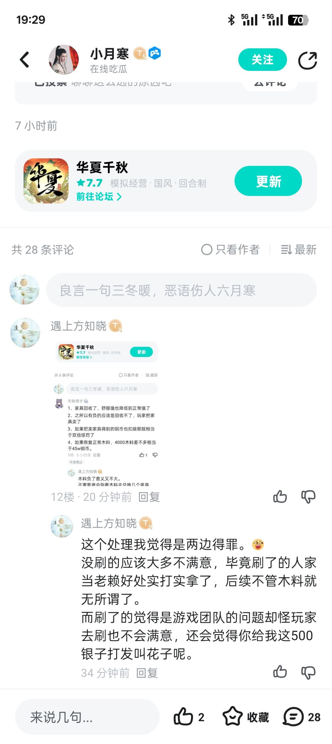 必须把节奏搞起来 2