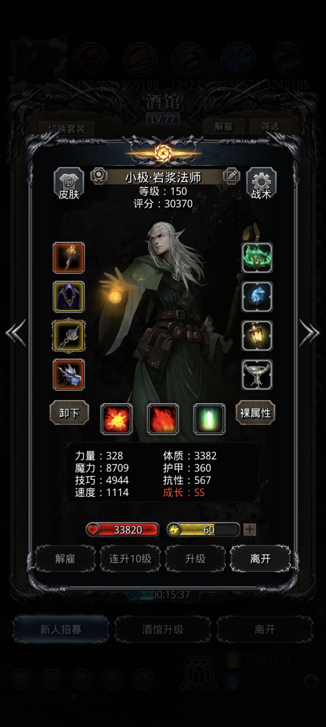 斯嘉丽这个恶毒的女人 3