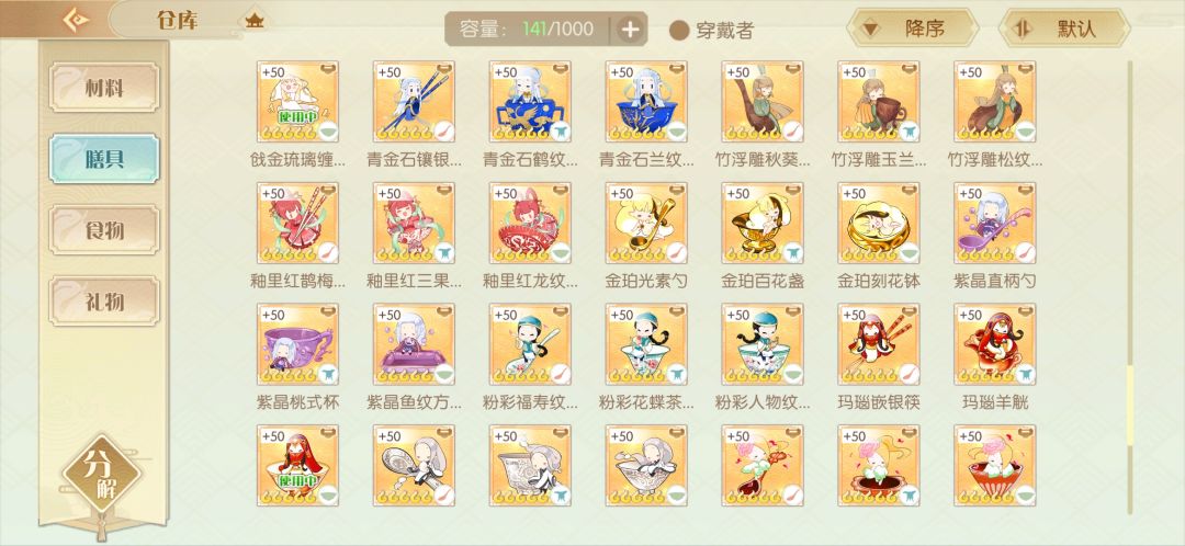 全珍膳具555 2
