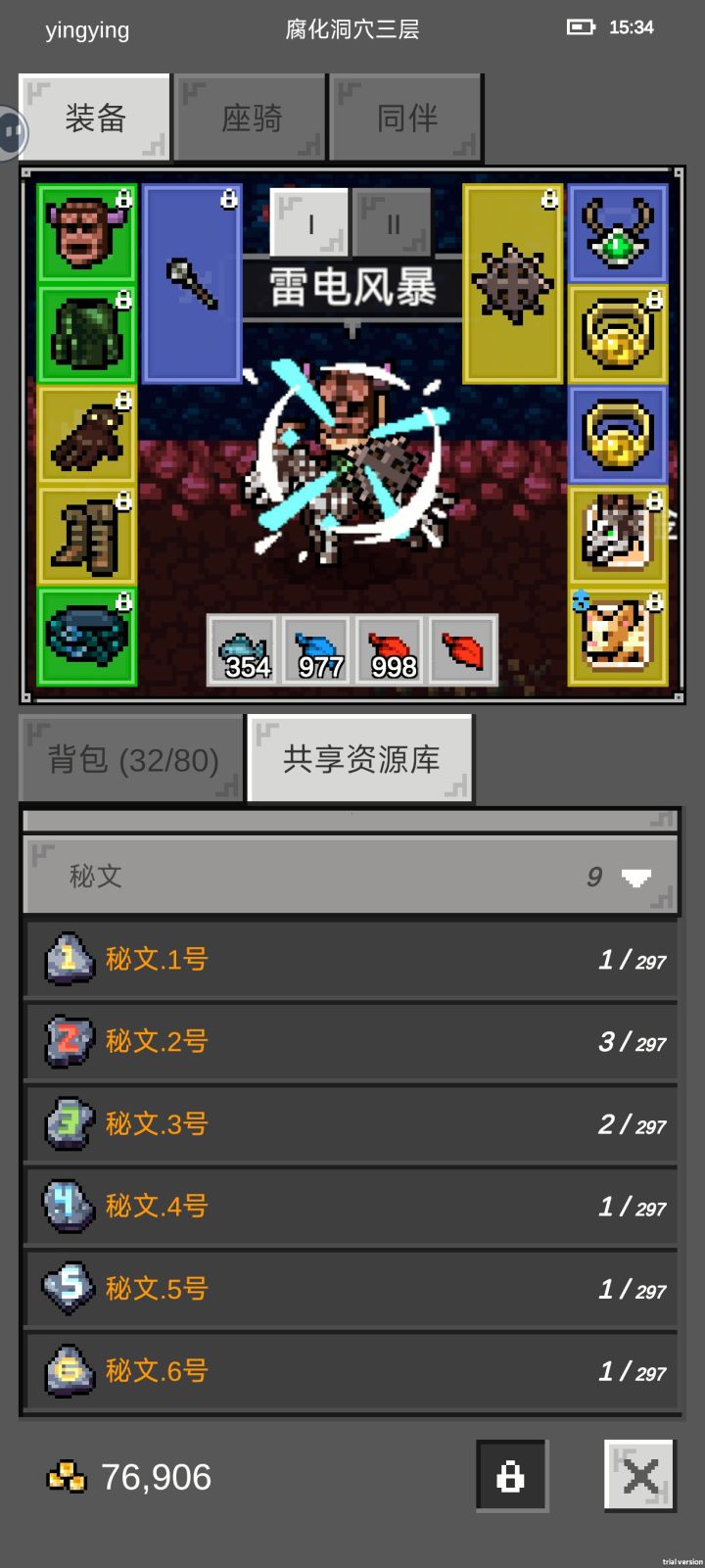 密文是怎么获得的?截图
