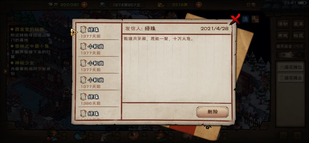四年没玩了刚回归有必要换个桃花跟央蛮么 2