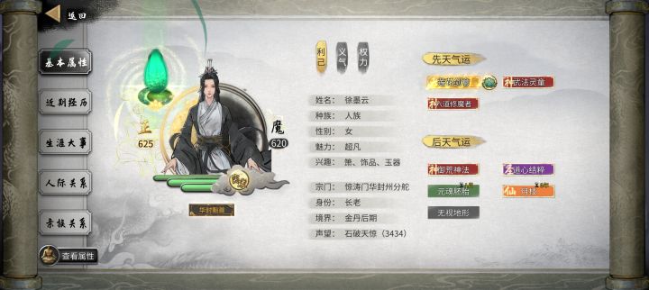 怎么提高魔道值啊?被宗门提醒了截图