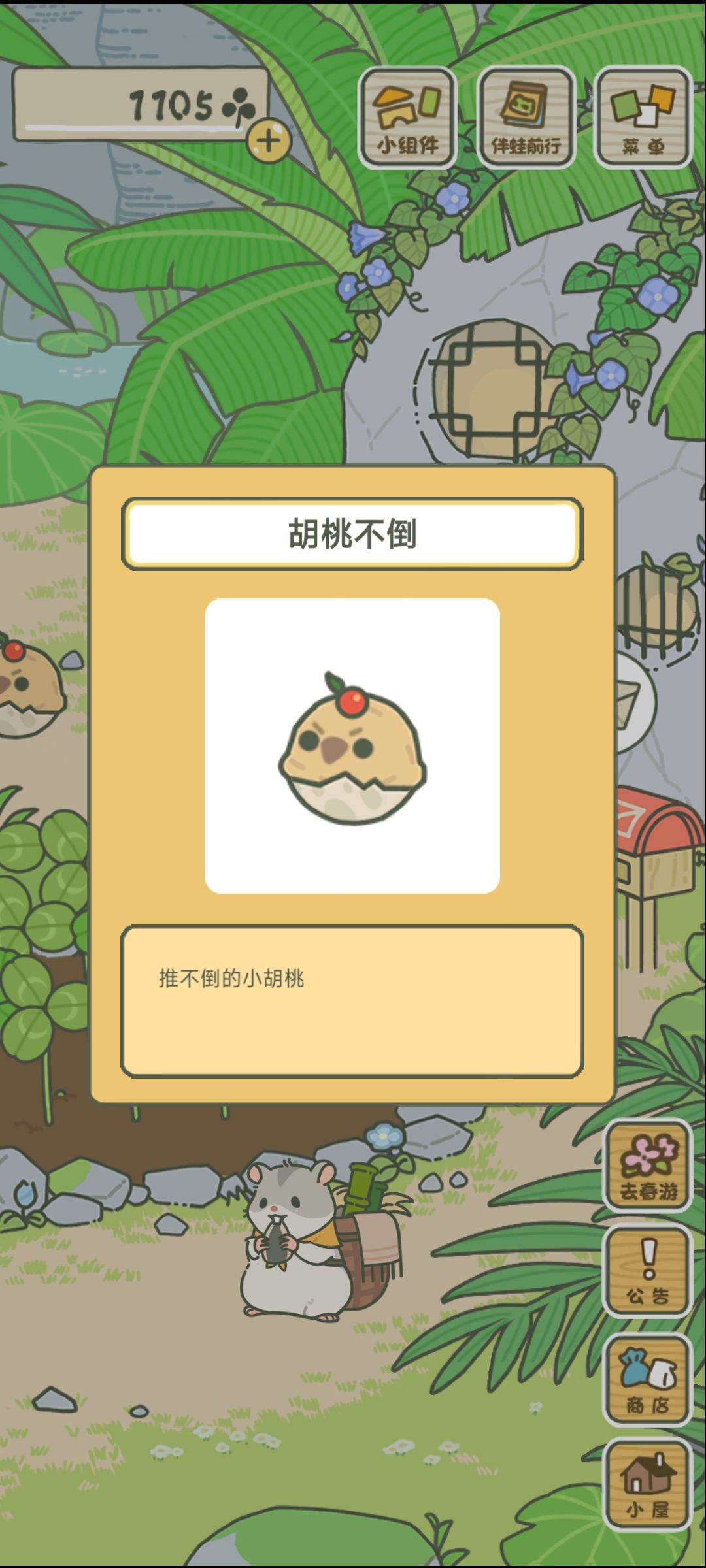 终于有不倒翁了! 1