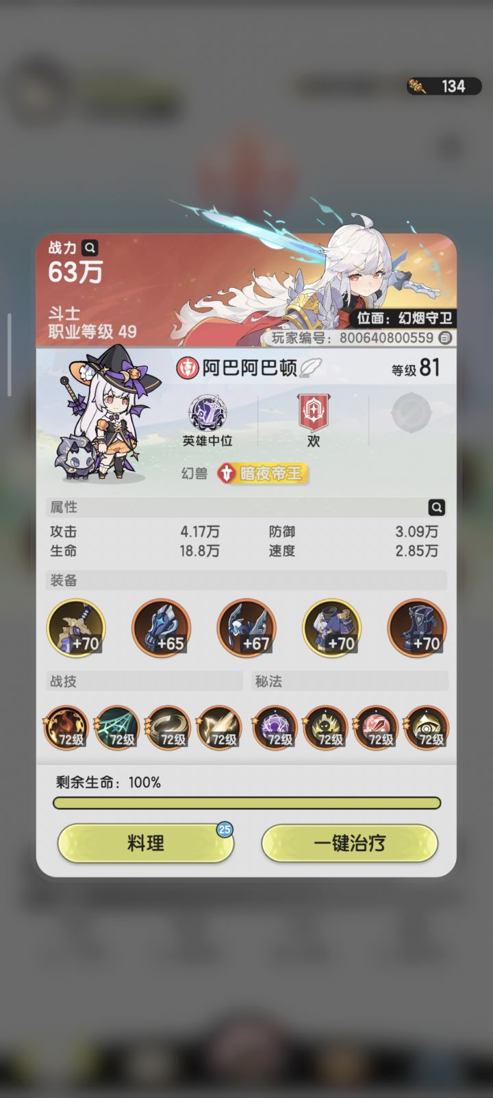 大佬们截图