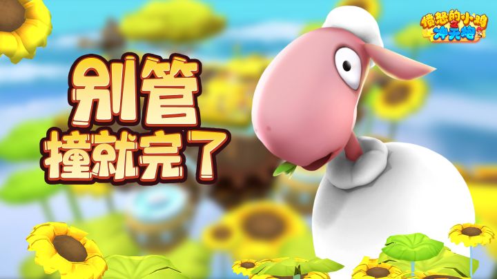 愤怒的小鸡之冲天炮实机展示截图