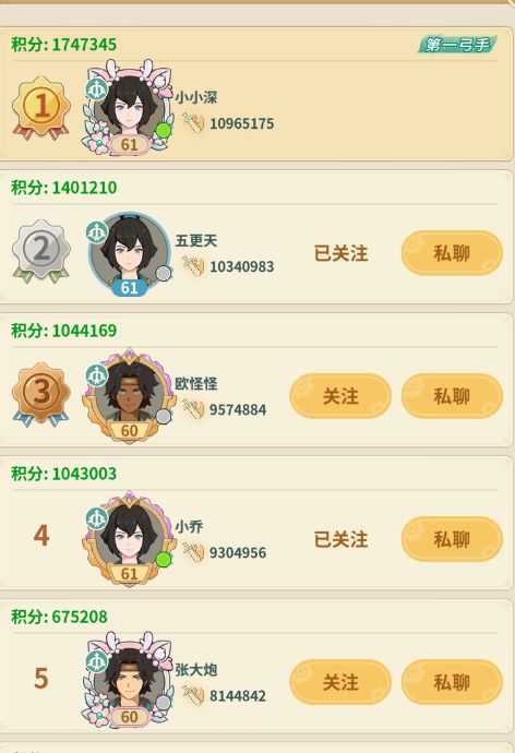 榜一弓箭手训练营技能搭配 1