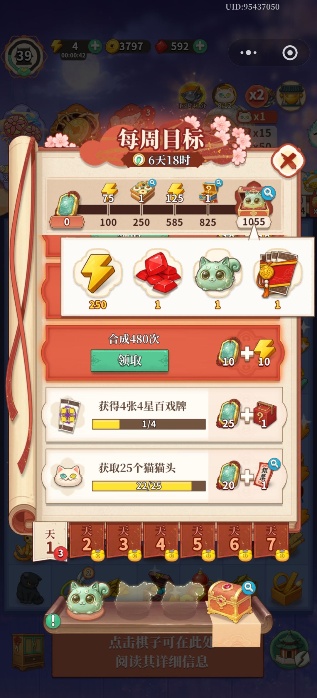 贴一下我tap大号和微信0氪小号的周常 2