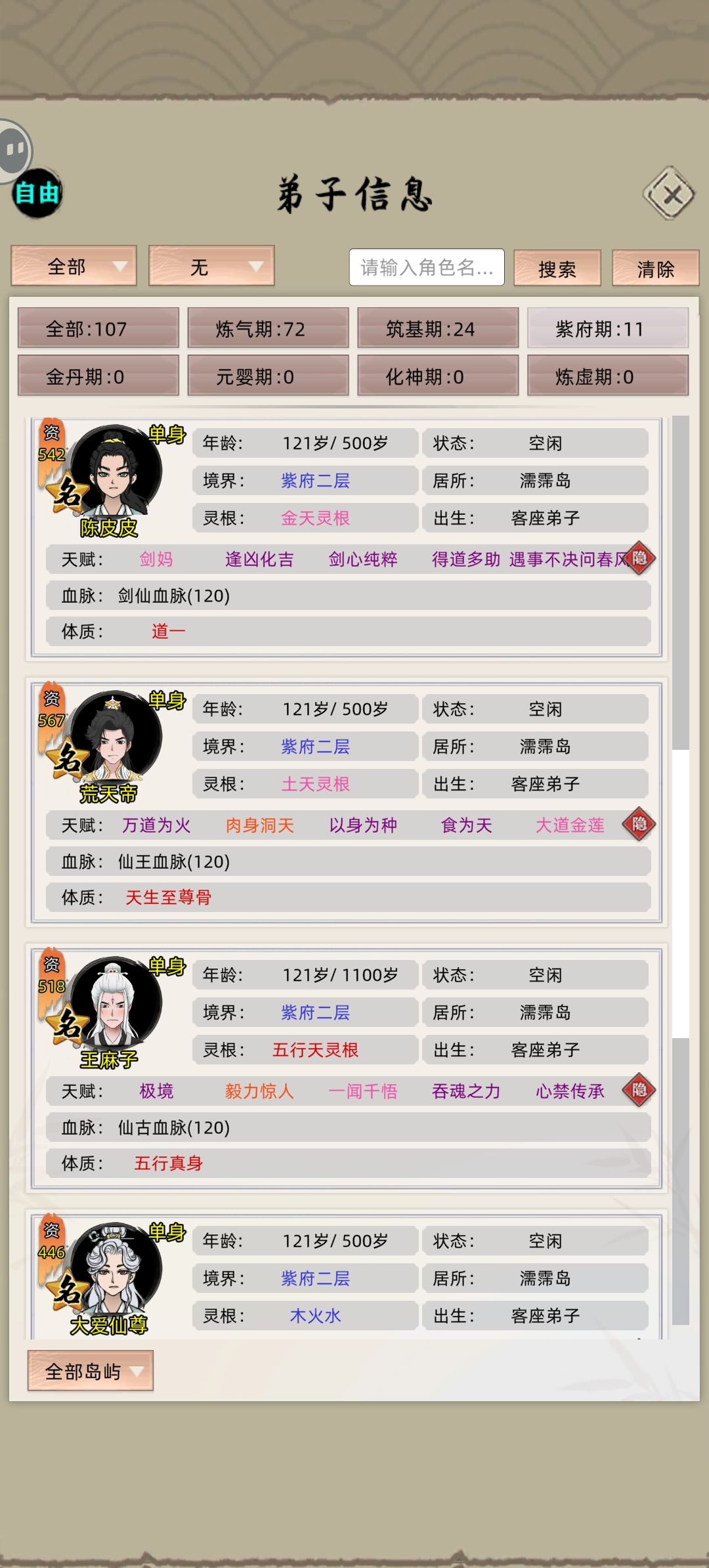 分享一下(叶天帝紫府了抓了他老婆生了俩) 2
