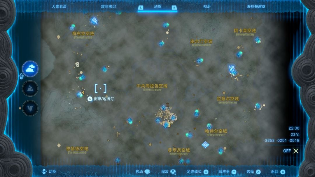 王国之泪130h通关 1