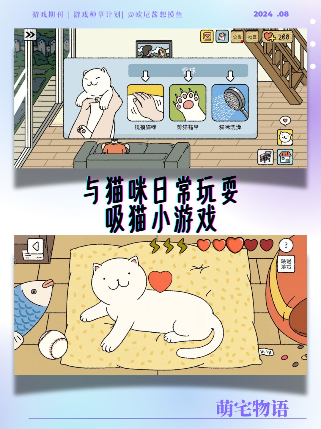 婚后生活模拟➕云养猫❗伴侣可以任选性别 3