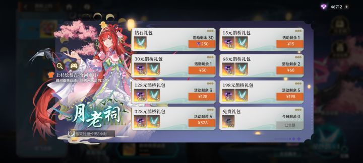 第一个钻石要买满抽了吗?截图
